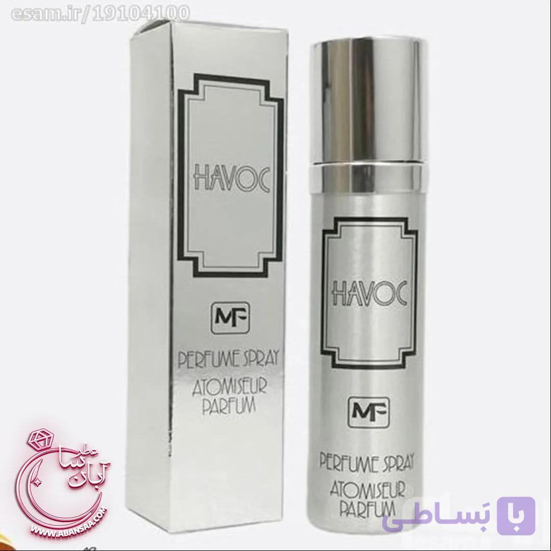 عطر هاواک نقره ای | عطر ادکلن هاواک