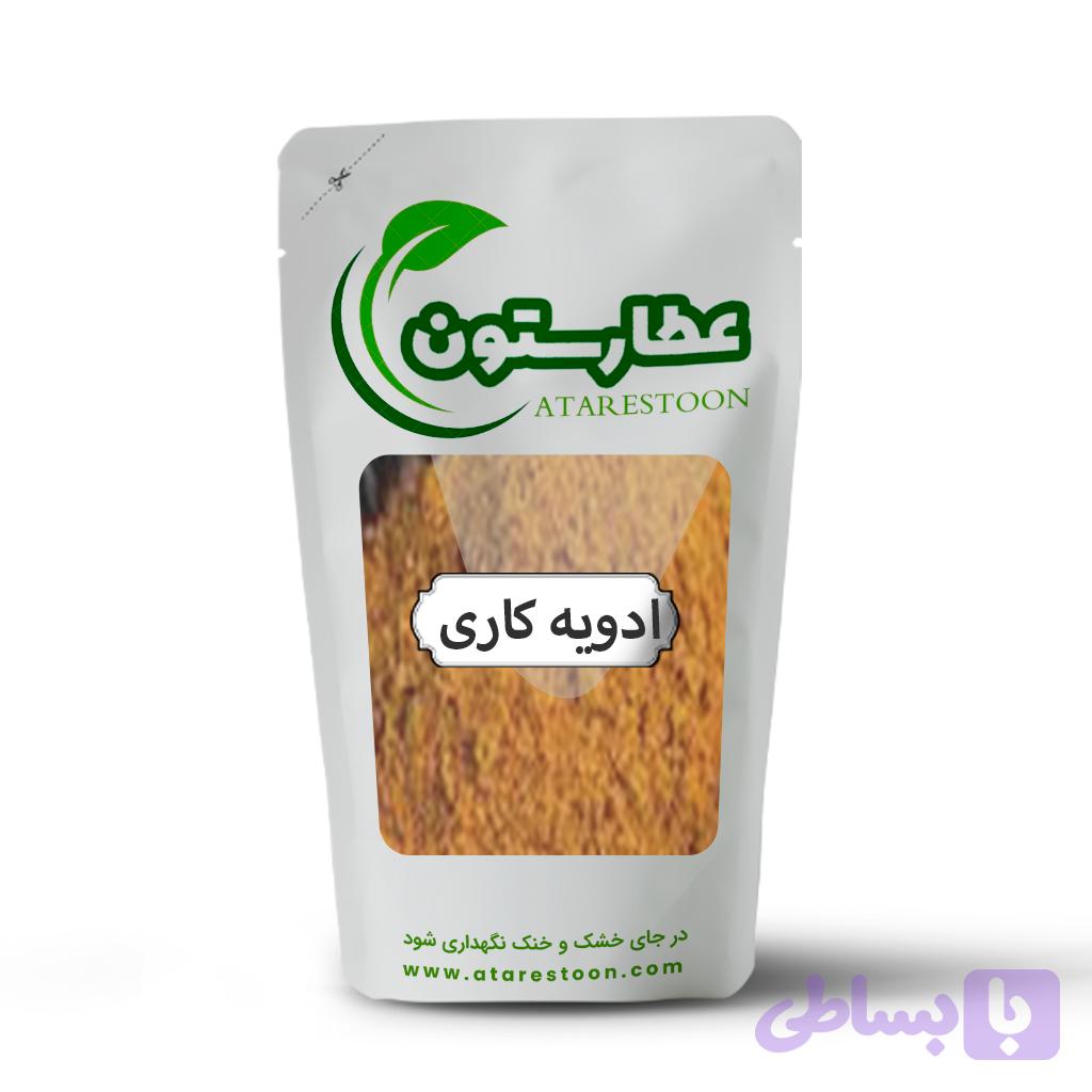 ادویه کاری (کد 1SIYN)