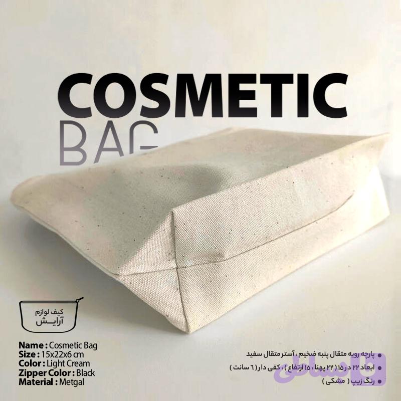 کیف لوازم آرایش CB-1004
