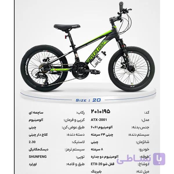 دوچرخه اورلرد سایز 29 بدنه آلومینیوم 24 دنده کد 29241