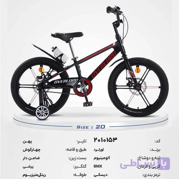 دوچرخه اورلرد سایز 20 کد 20155 بدنه آلومینیوم