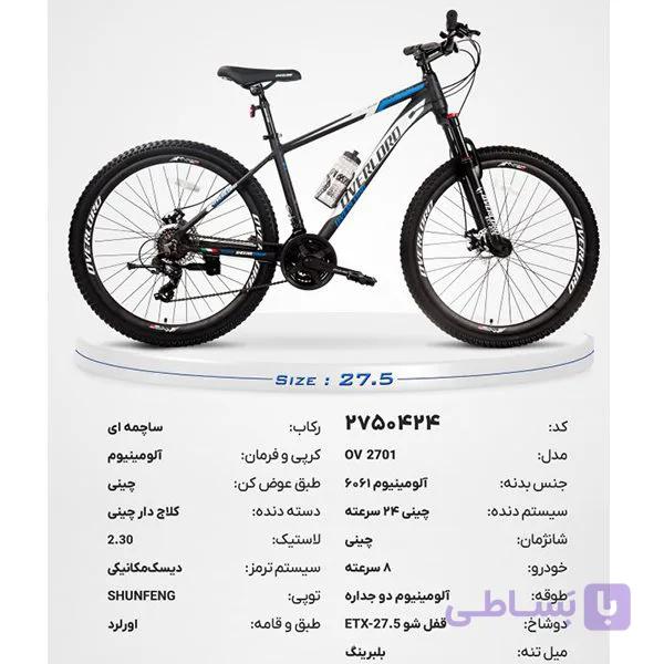دوچرخه اورلرد سایز 27.5 بدنه آلومینیوم 24 دنده شیمانو کد 27426