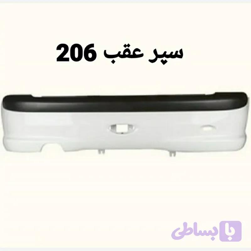 سپر کامل عقب پژو 206 سفید