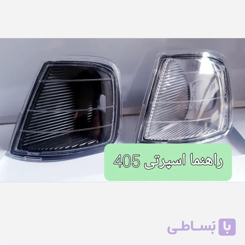 راهنما پارک 405 اسپرتی چپ و راست