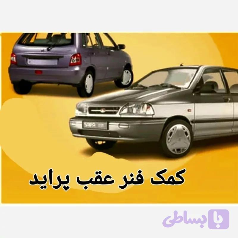 کمک فنر عقب پراید گازی روغنی