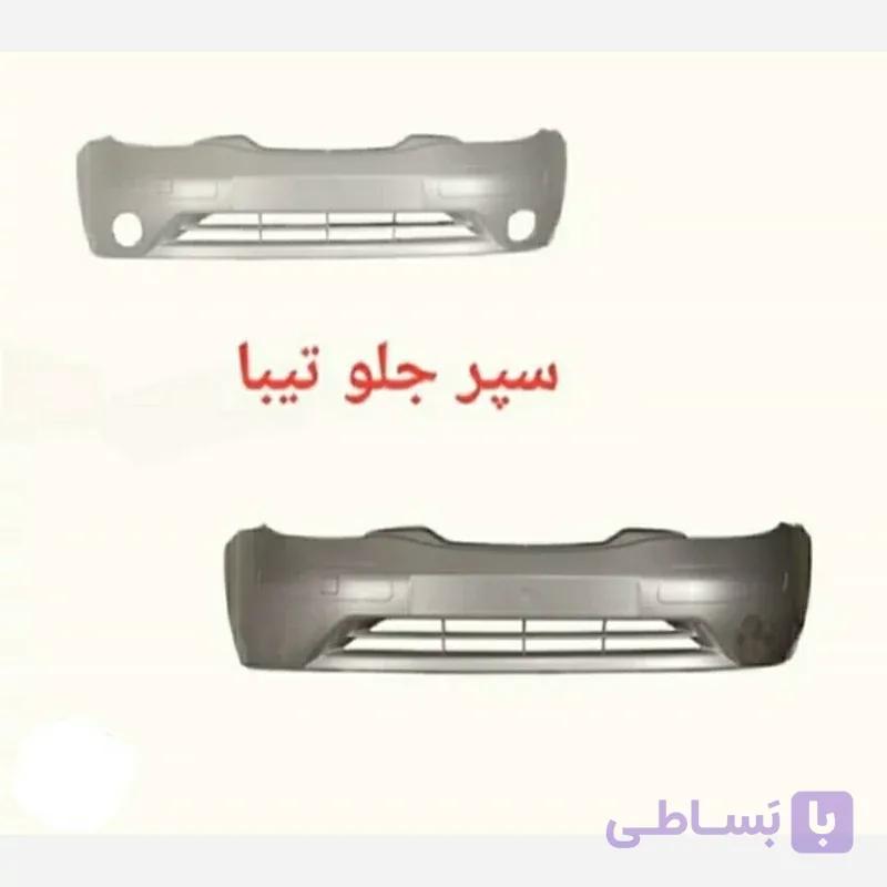 سپر کامل جلو تیبا متالیک با فلاپ