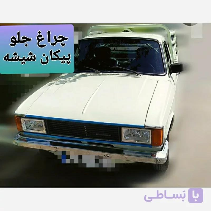 چراغ جلو پیکان قـــدیم لنز شیشه چپ و راست