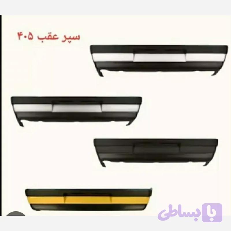 سپر عقب 405 متالیک