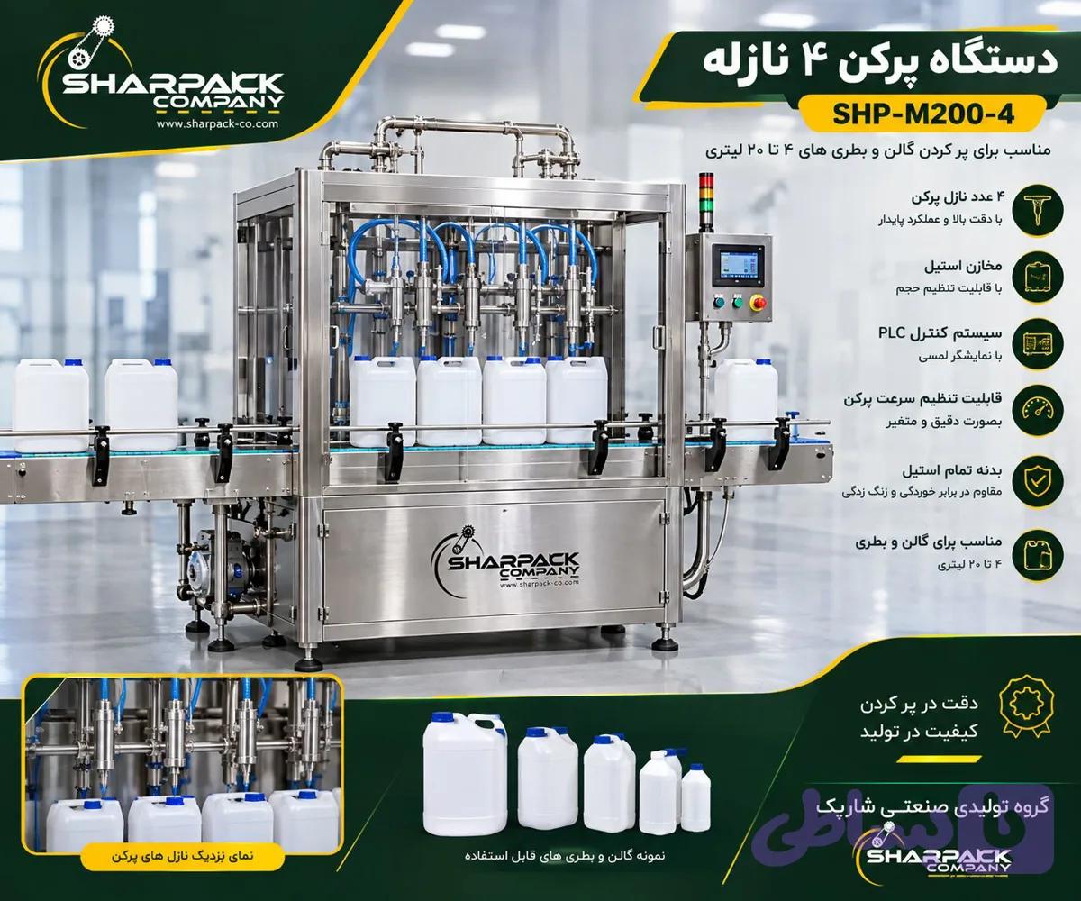 دستگاه پرکن مایعات