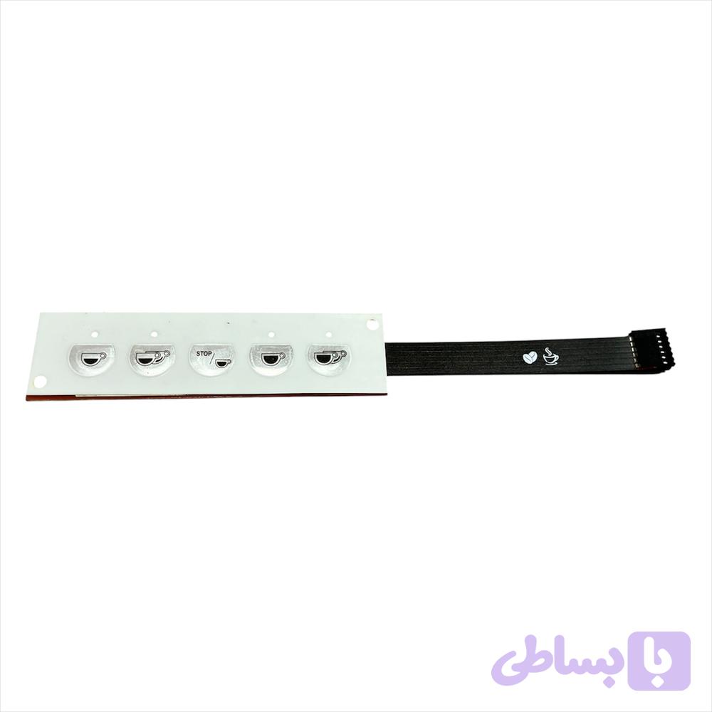 کیپد اسپرسوساز M27 نیو فیس (کد 75DS0)