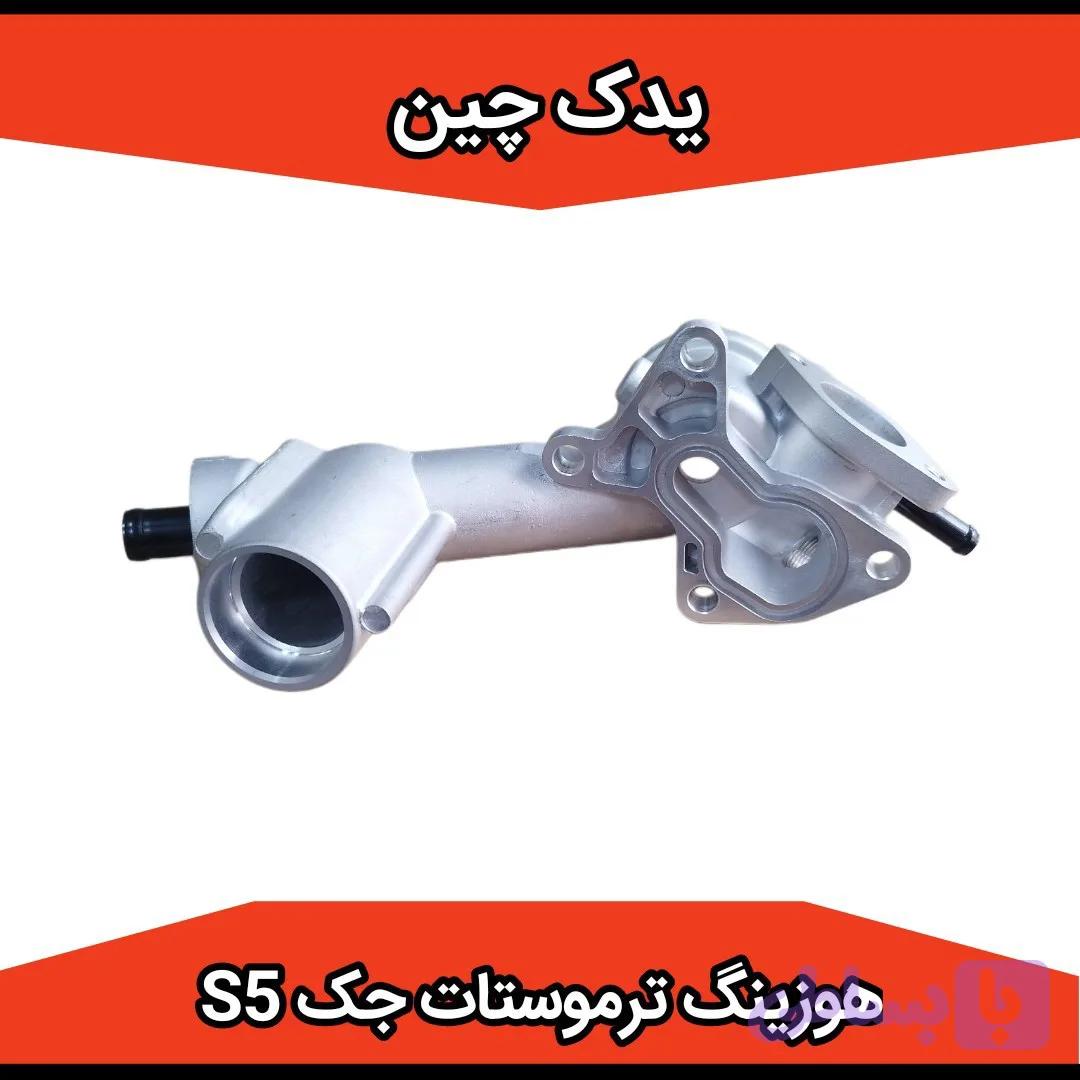هوزینگ ترموستات جک s5
