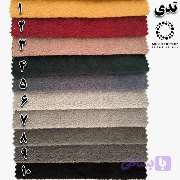 مبلمان نیم‌ست ۴ نفره پایه فلزی با روکش پارچه تدی یا گونی‌بافت مدل رویا (دو مبل تک نفره و یک مبل دو نفره) — تصویر 1