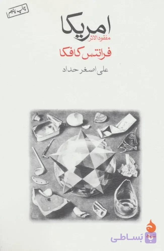 کتاب آمریکا — تصویر 1