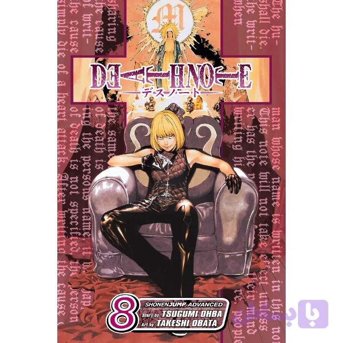 کتاب مانگای Death Note V08