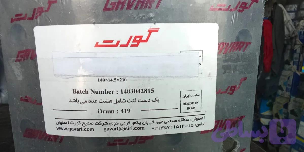 لنت ترمزبنز74عقب گورت