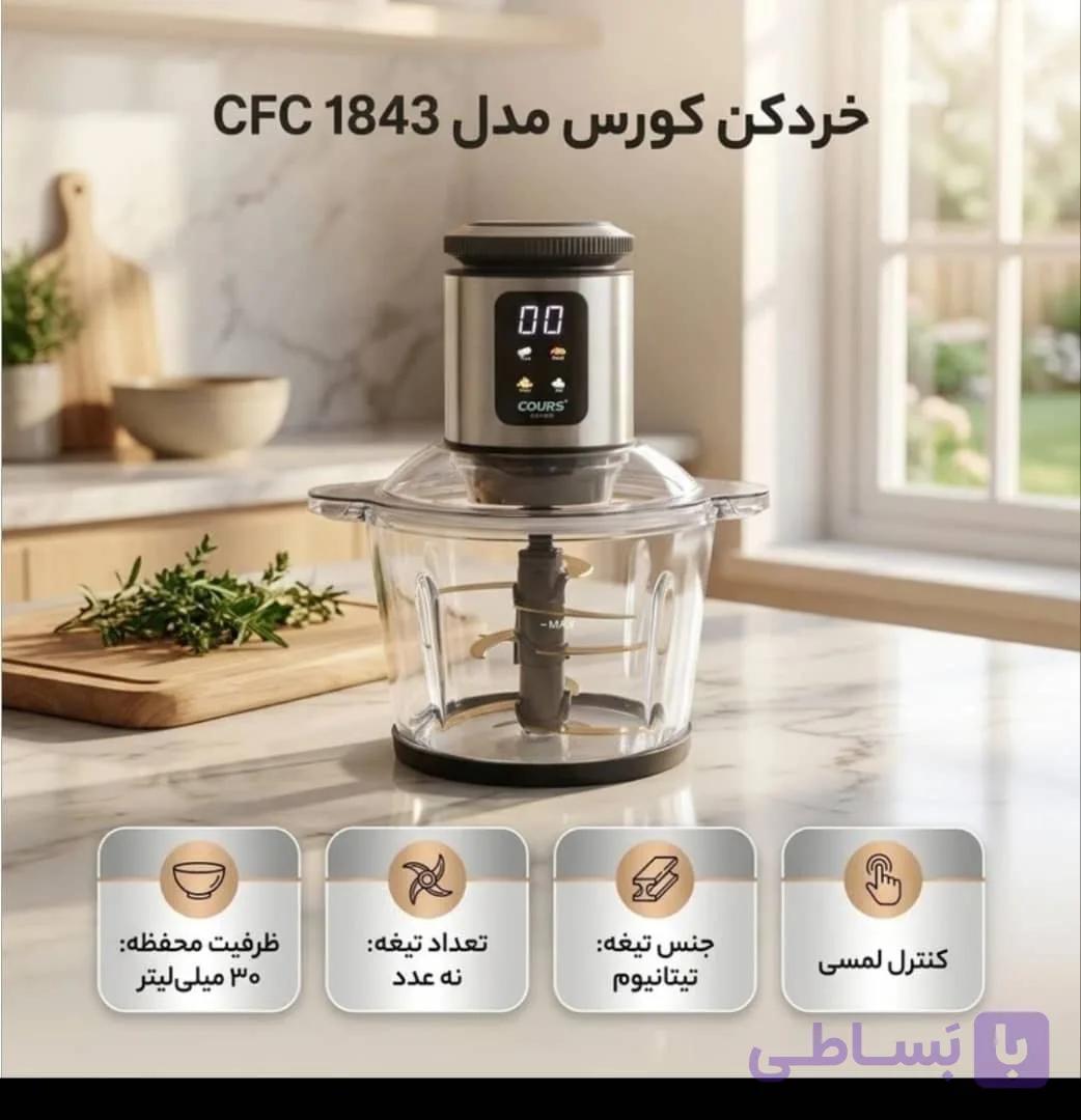 خرد کن کورس 1843 — تصویر 1