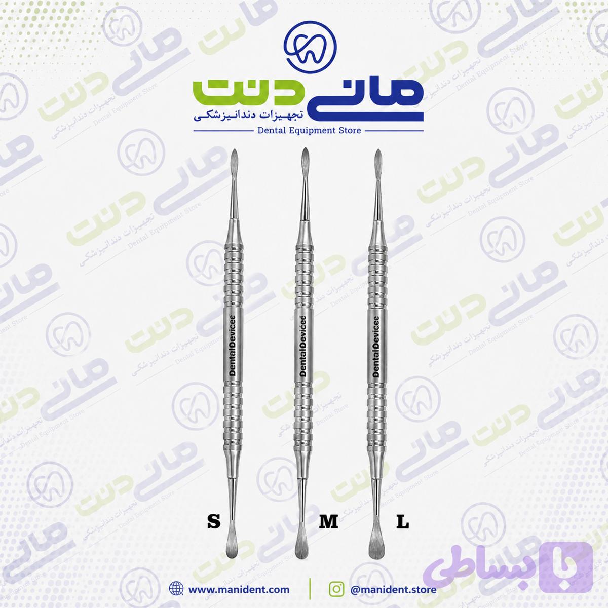 الواتور پریوست Dental Devices