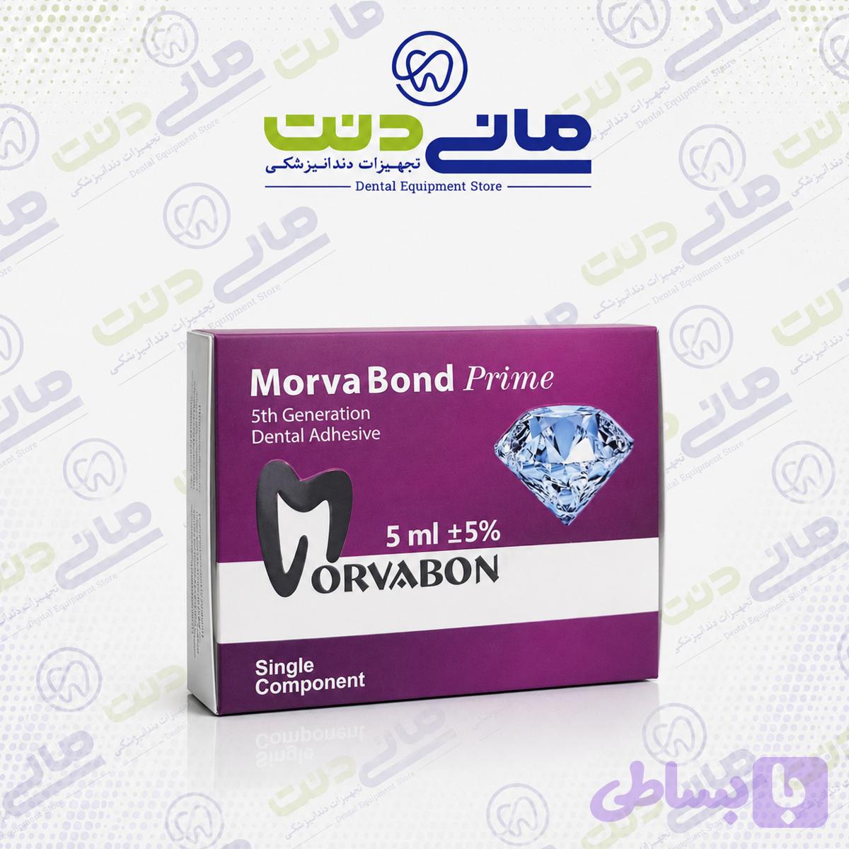 چسب باندینگ Morva Bond Prime