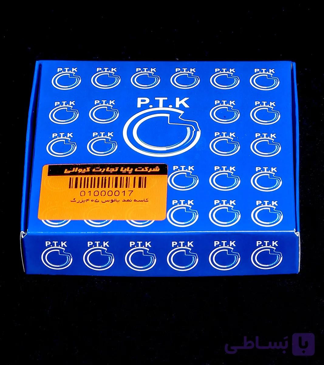 کاسه نمد کمک جلو پراید