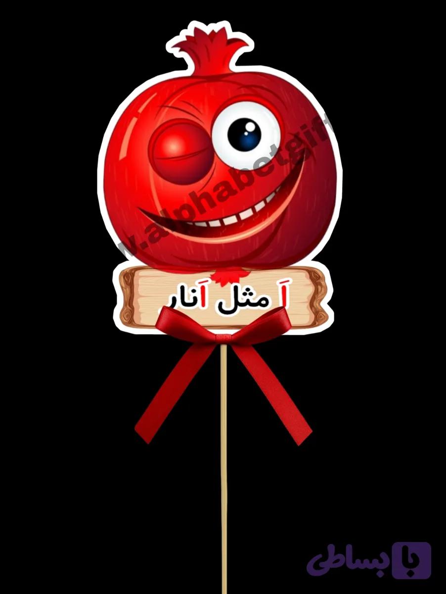 تاپر حروف اَ بسته ۱۰ عددی