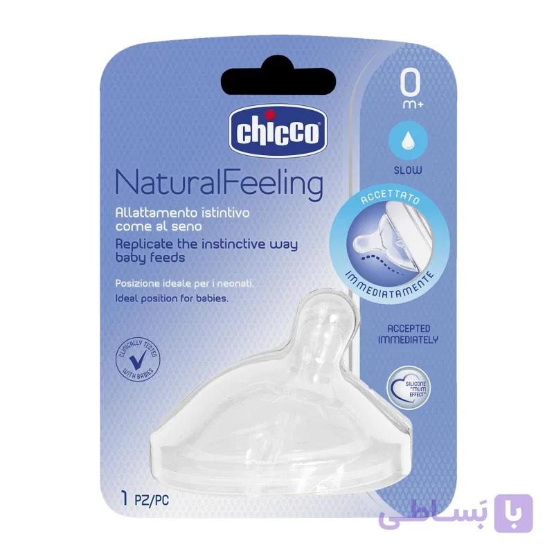 سرشیشه chicco چیکو نچرال فیلینگ سه قطره — تصویر 1