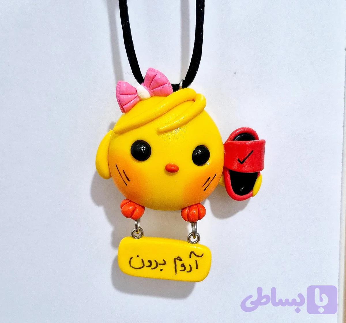 آویز ماشین جوجه دمپایی