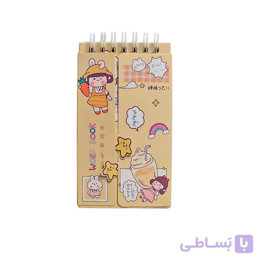 دفترچه لغت طرح دختر کرمی — تصویر 1