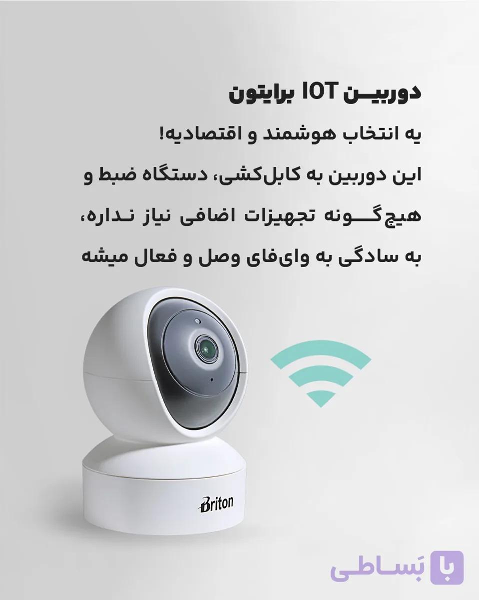 دوربین مداربسته برایتون iot-۷3P۸M