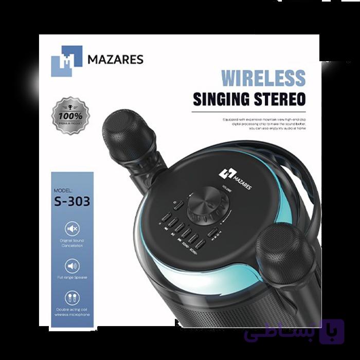 اسپیکر بلوتوثی مازارس S-303 MAZARES — تصویر 1