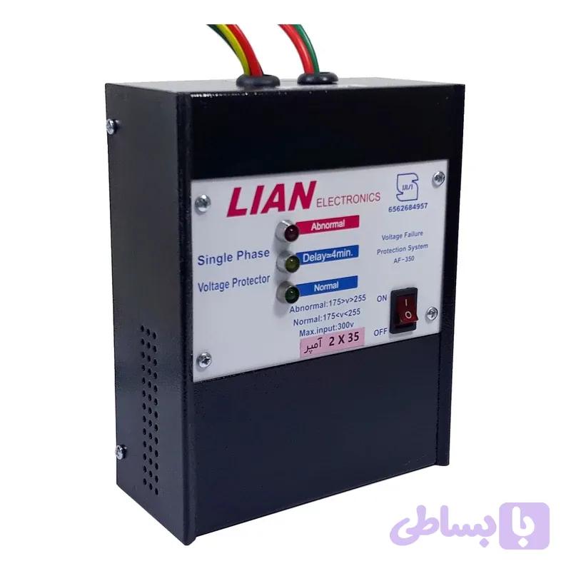 محافظ ولتاژ ۵۰آمپر لیان