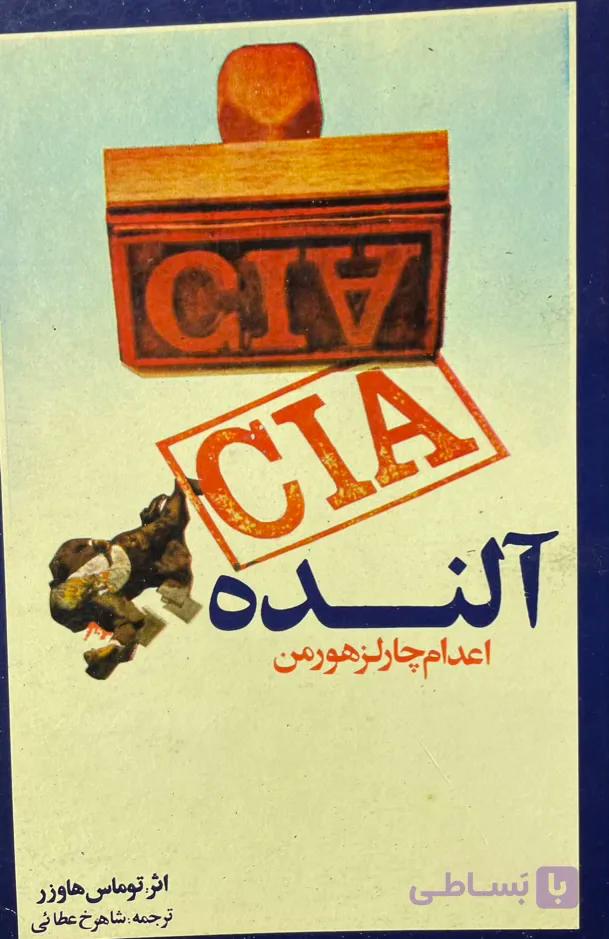 کتاب النده
