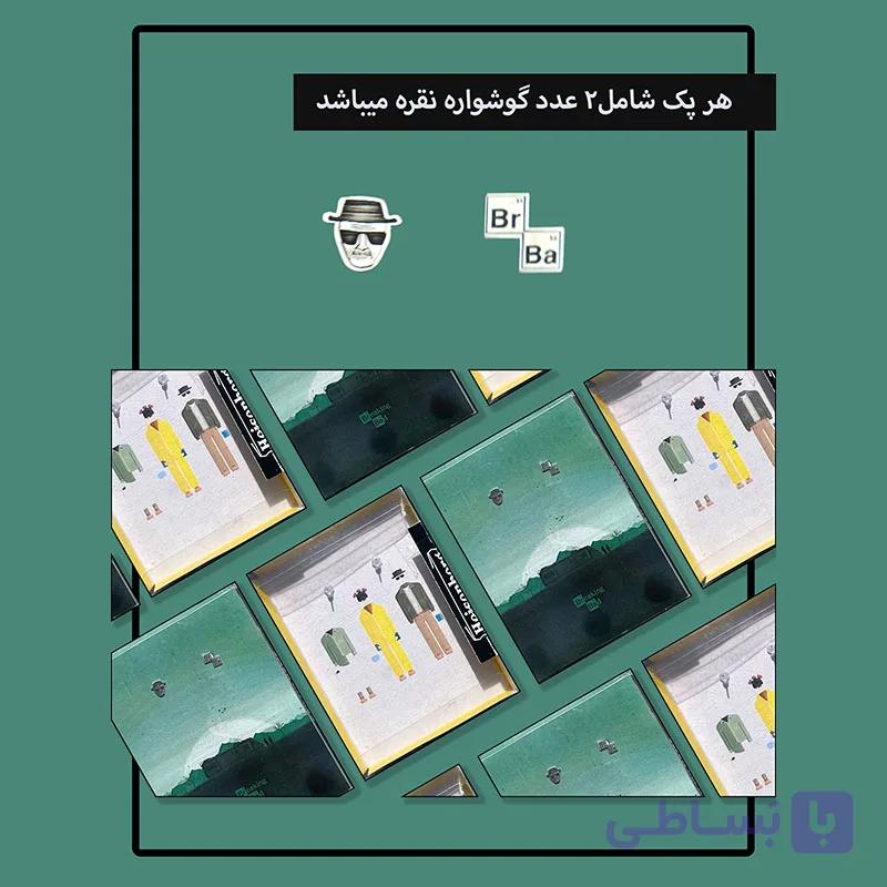 پک پیرسینگ نقره سریال بریکینگ بد — تصویر 1