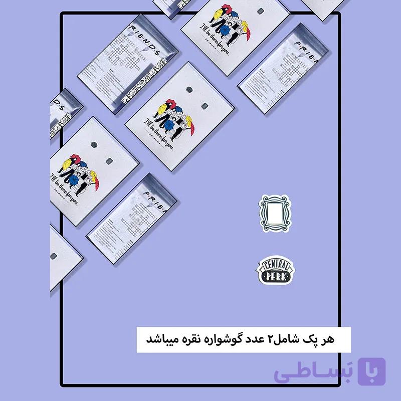 پک پیرسینگ نقره سریال فرندز — تصویر 1