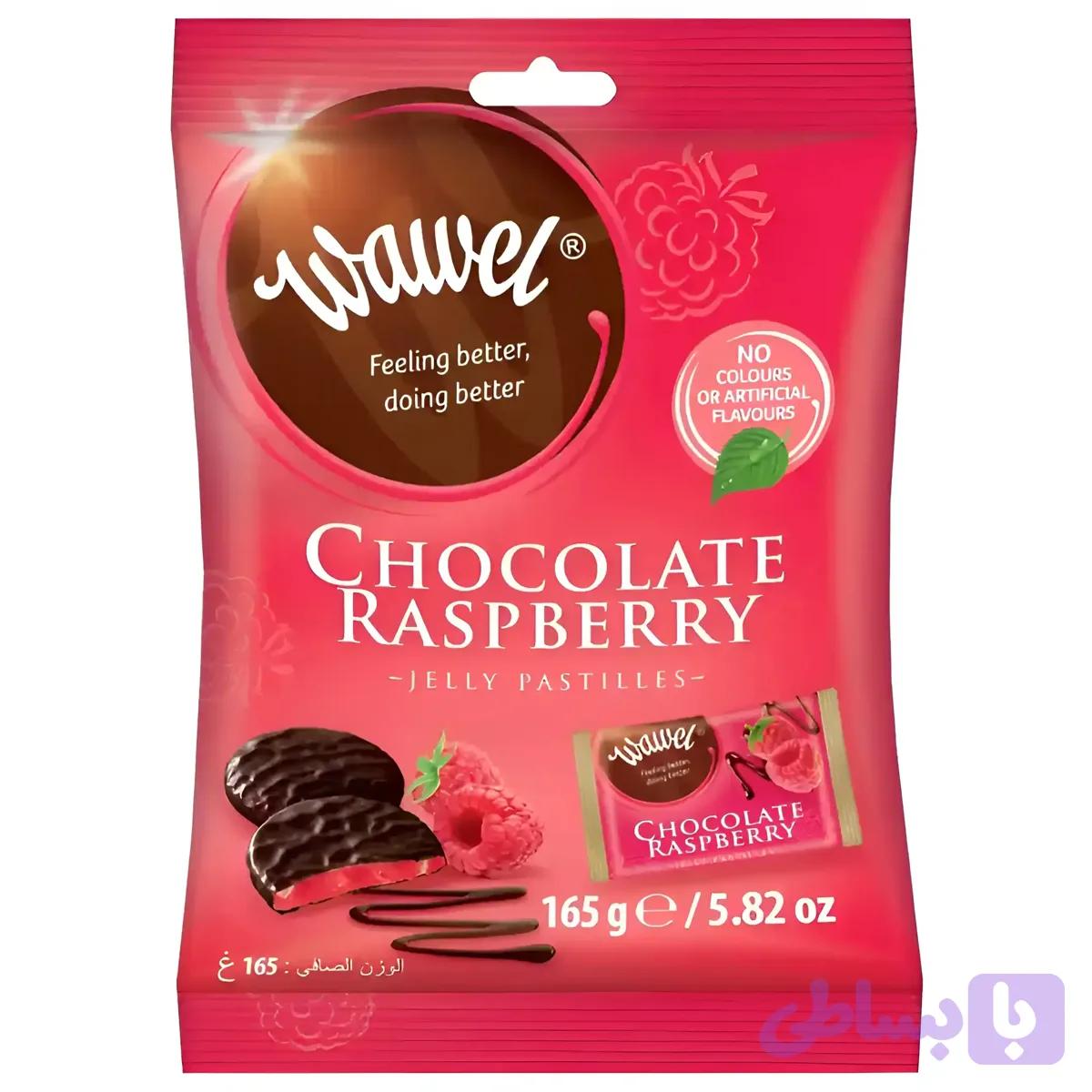شکلات واول با مغز ژله تمشک و روکش شکلات Wawel Chocolate Raspberry Jelly بسته 1 کیلویی