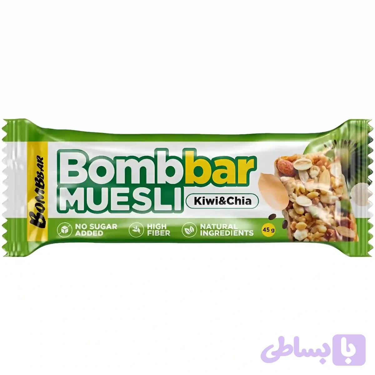 موسلی بار رژیمی بمببار با طعم کیوی Bombbar Muesli Kiwi & Chia وزن 45 گرم 3 عددی