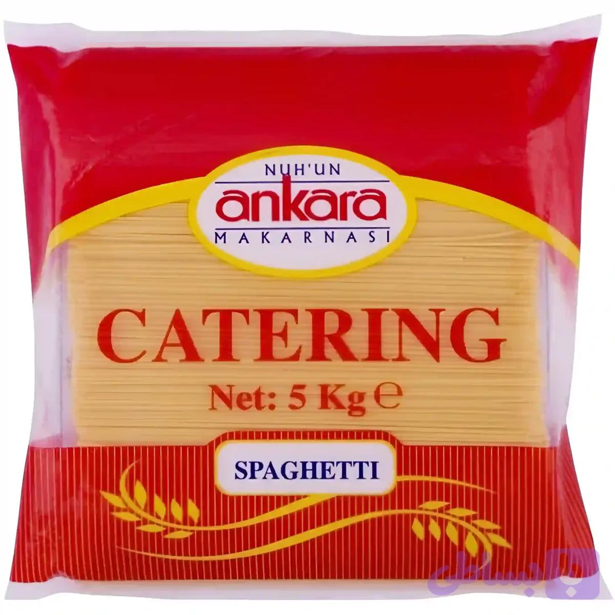 ماکارونی رشته‌ای اسپاگتی آنکارا Ankara Spaghetti بسته 5 کیلویی