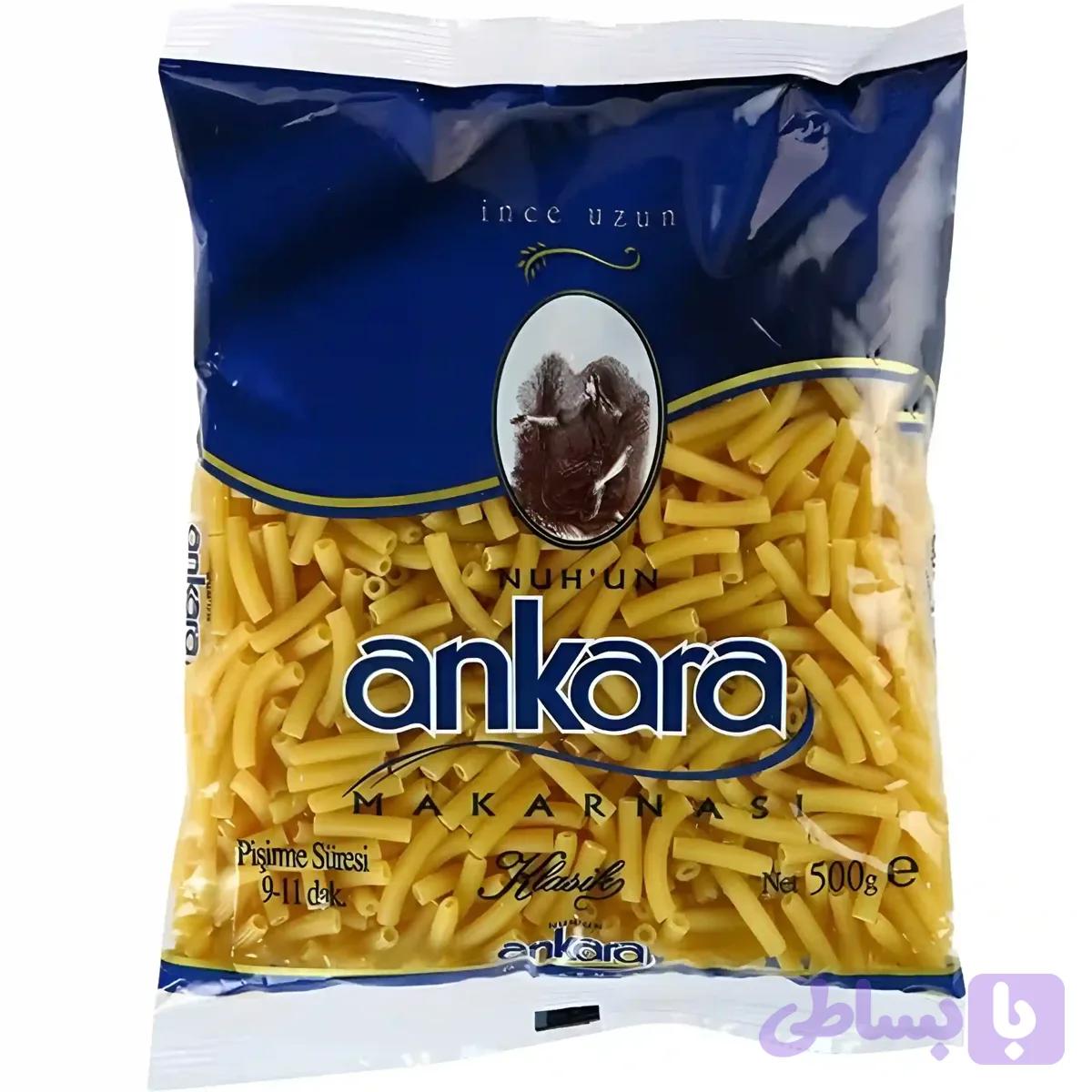 ماکارونی ترکیه ای طرح لوله ای آنکارا Ankara Ince Uzun وزن 500 گرم