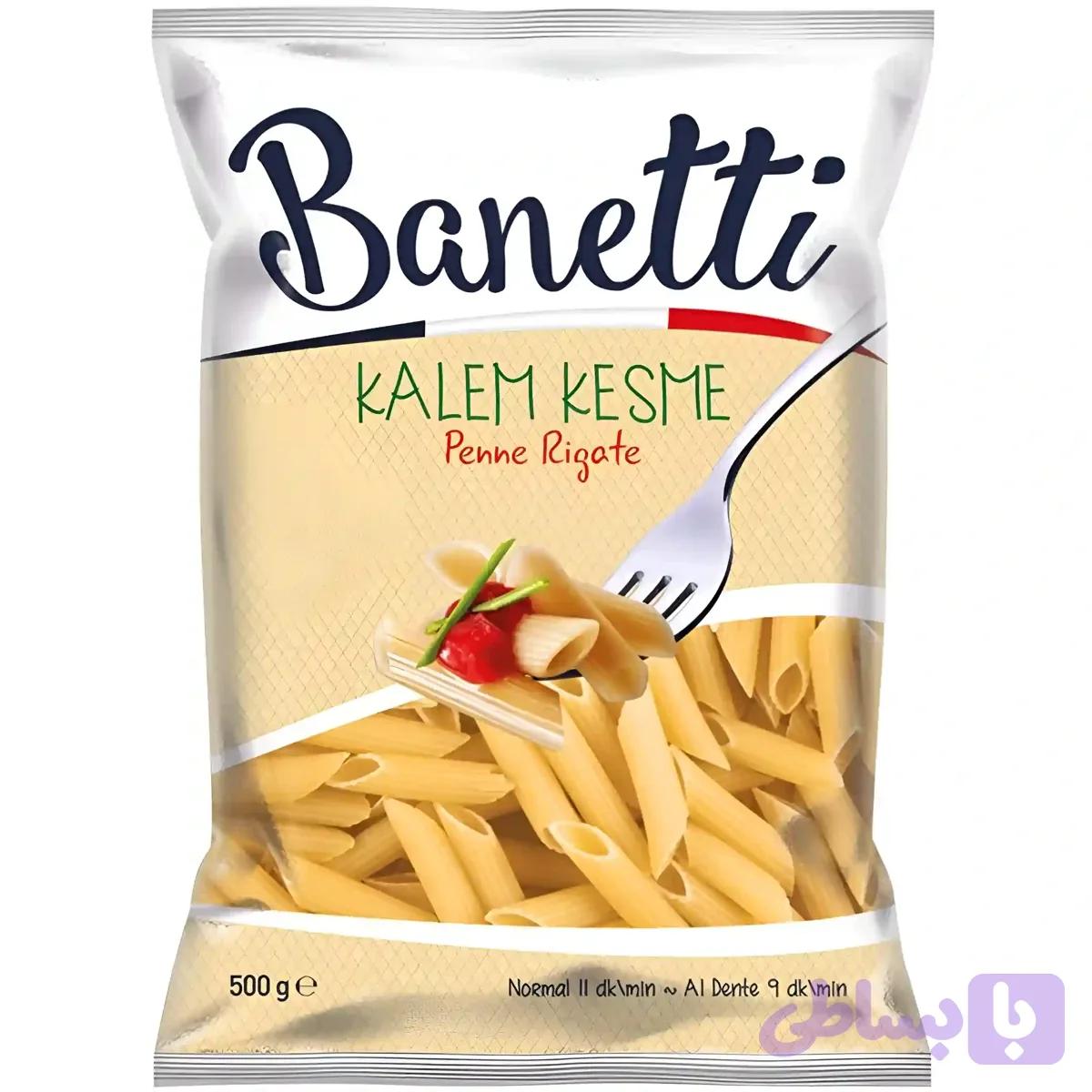 ماکارونی فرمی پنه بانتی Banetti Kalem Kesme بسته ۵۰۰ گرمی