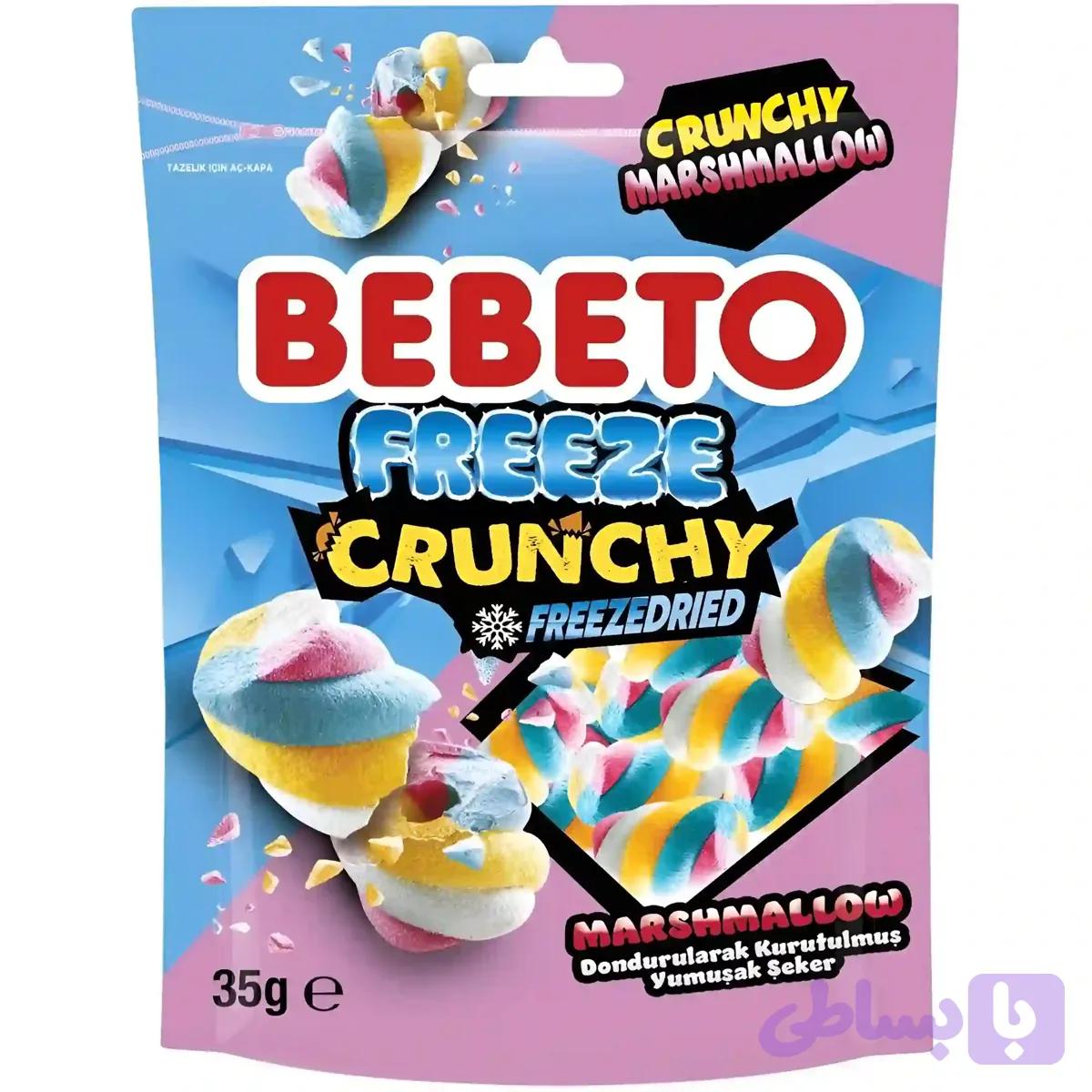 مارشمالو یخ زده ببتو Bebeto Freeze Crunchy وزن 35 گرم