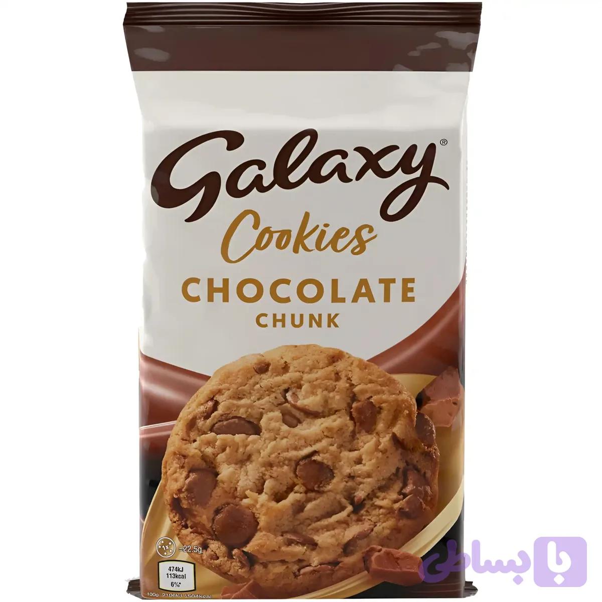کوکی گلکسی با قطعات شکلات Galaxy Cookies وزن 180 گرم