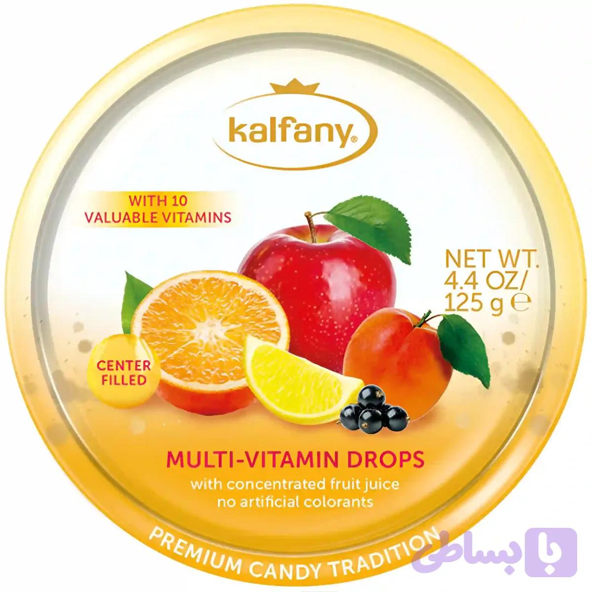 آبنبات مولتی ویتامینه کالفانی Kalfany Multi Vitamin Drops وزن 125 گرم