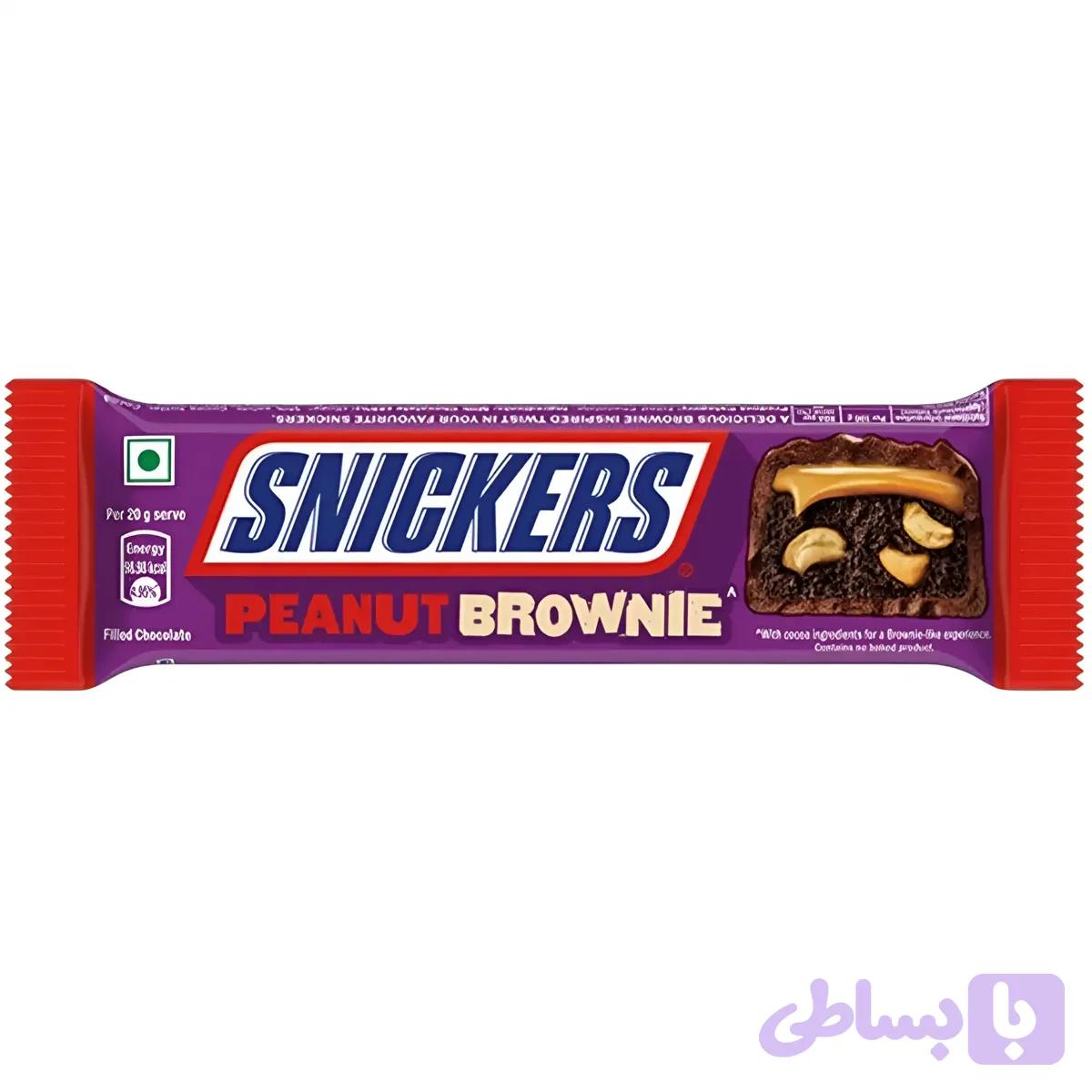 شکلات اسنیکرز با مغز بادام زمینی و براونی Snickers Peanut Brownie وزن 45 گرم بسته 15 تایی