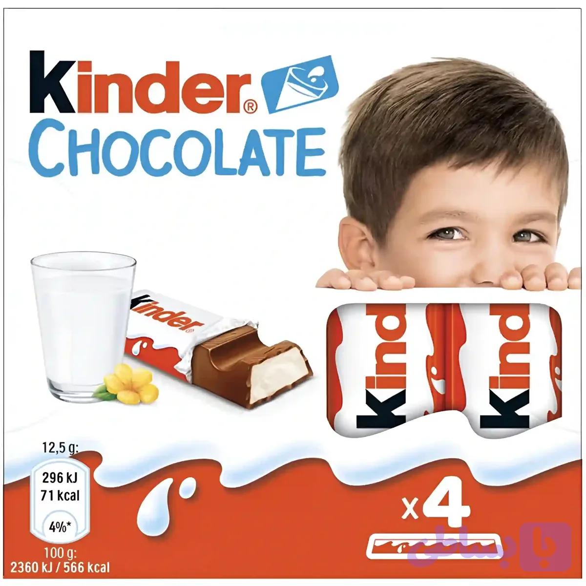 شکلات کیندر با کرم شیری Kinder Chocolate بسته 4 عددی 50 گرم