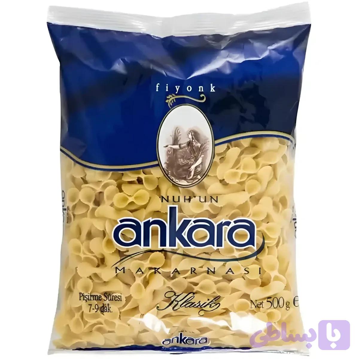 ماکارونی ترکیه ای طرح پاپیونی آنکارا Ankara Fiyonk وزن 500 گرم