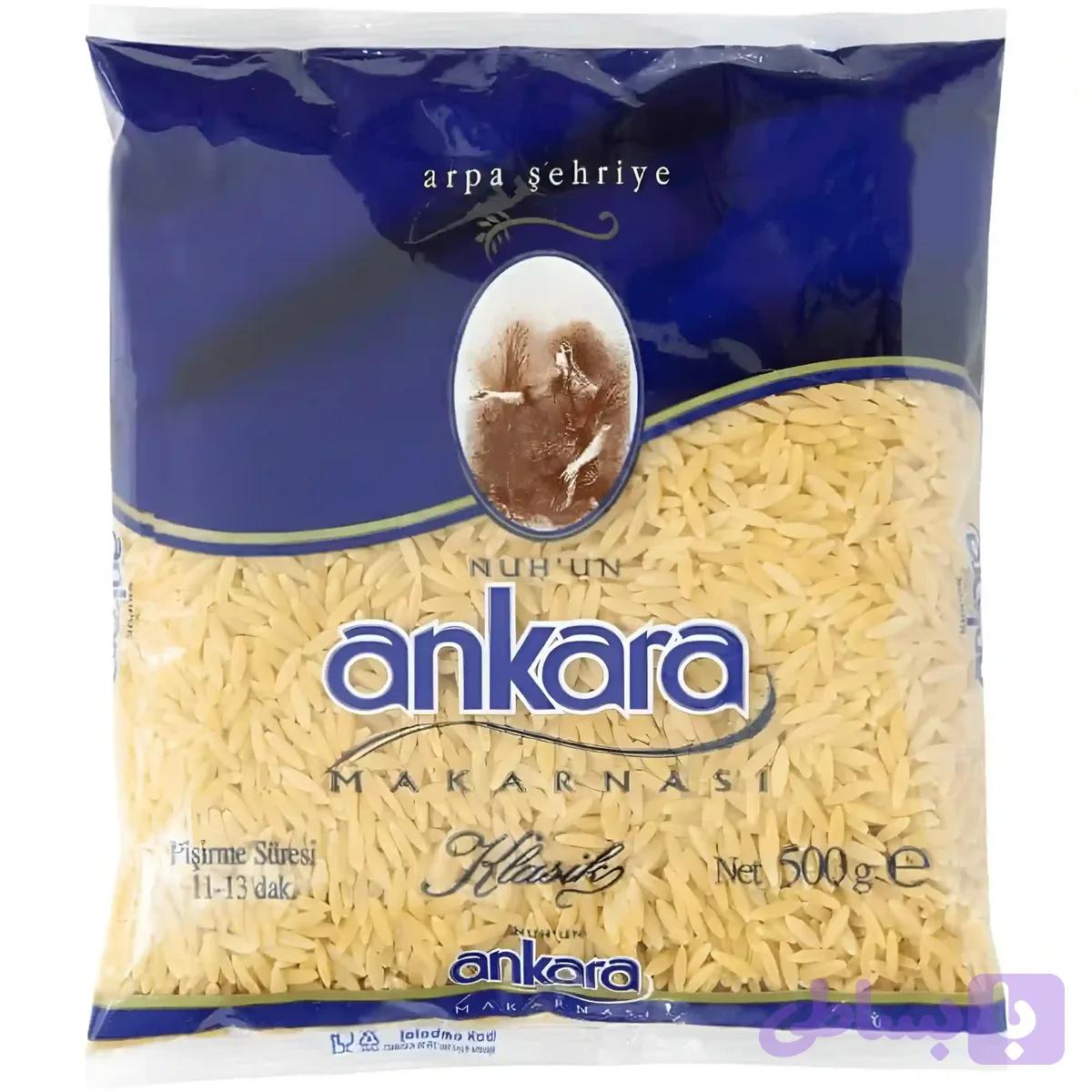 ماکارونی ترکیه ای طرح سوپی جو آنکارا آرپا Ankara Arpa Sehriye وزن 500 گرم
