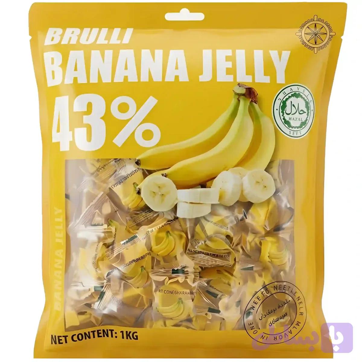 پاستیل دیلوکس Deluxe Banana Jelly حاوی 43% میوه طبیعی با طعم موز بسته 1 کیلویی