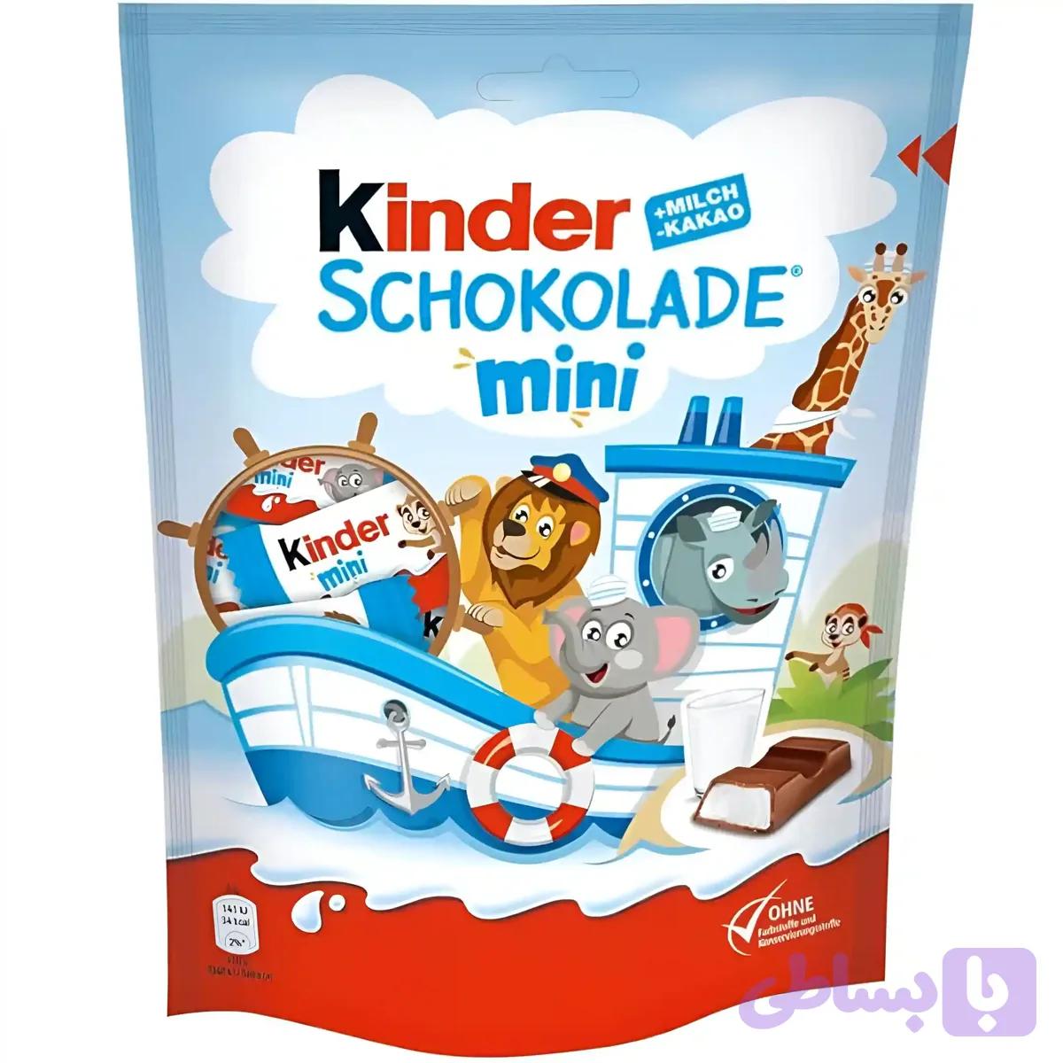 شکلات کیندر مینی با مغز کرم شیری Kinder Schokolade Mini وزن 120 گرم