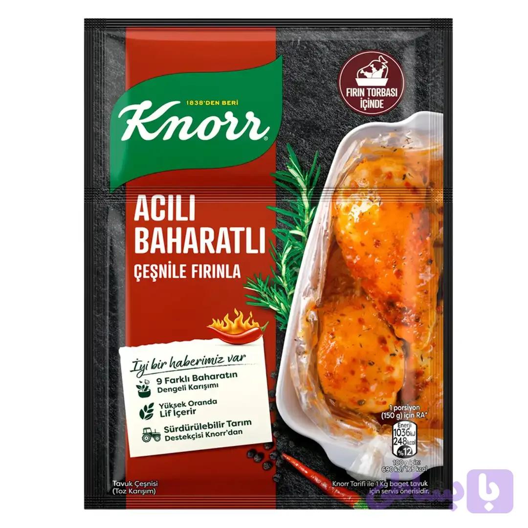چاشنی مرغ کبابی چیلی و اسپایسی کنور Knorr Acili Baharatli وزن 31 گرم