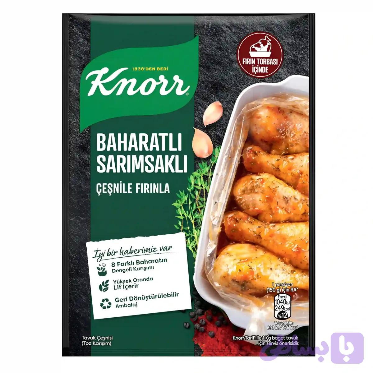 چاشنی مرغ کبابی سیر و اسپایسی کنور Knorr Baharatli Sarimsakli وزن 34 گرم