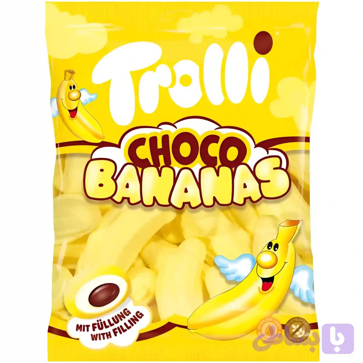 مارشمالو موز ترولی با مغز فیلینگ شکلاتی Trolli Choco Bananas Mallow وزن 150 گرم